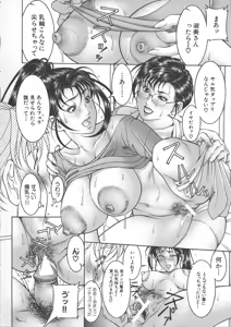 Page 164 of Moriya Makoto - Mitsu Tsubo - preview thumbnail