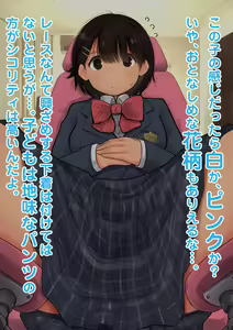 Page 16 of Sanfujinka de Ecchi na Koto Sareru JC "Zenpen" - preview thumbnail