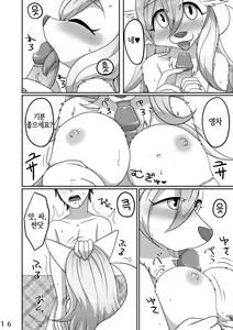 Page 16 of Ore no Yome-san. - preview thumbnail