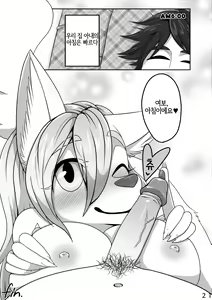 Page 21 of Ore no Yome-san. - preview thumbnail