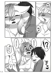 Page 11 of Ore no Yome-san. - preview thumbnail