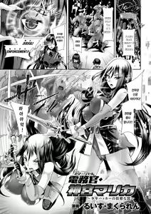 Immersive Jinguu Marika ~Shounen Hacker no Koukatsu na Wana~ | 전무관 신궁 마리카 ~소년 해커의 교묘 한 함정~ — hentai manga cover on Fhentai