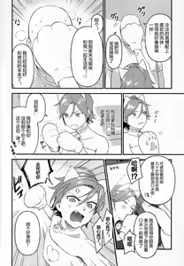 Page 3 of Kawaii NeKohaku-chan - preview thumbnail