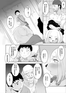 Page 14 of Tear Volunteer - preview thumbnail