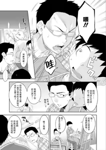 Page 5 of Tear Volunteer - preview thumbnail