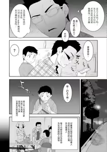 Page 6 of Tear Volunteer - preview thumbnail