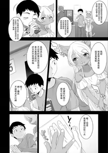 Page 8 of Tear Volunteer - preview thumbnail