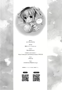 Page 17 of Gochuumon wa Ero Selfie desu ka? - preview thumbnail