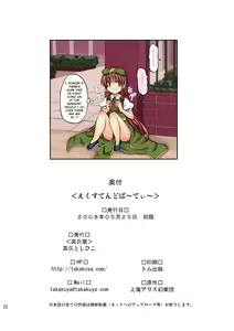 Page 32 of Extend Party - preview thumbnail