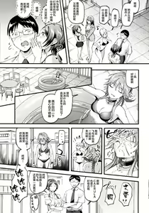 Page 4 of Kanade ga Mizugi ni Kigaetara - preview thumbnail