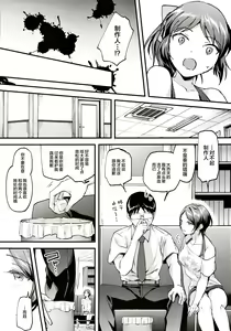 Page 6 of Kanade ga Mizugi ni Kigaetara - preview thumbnail