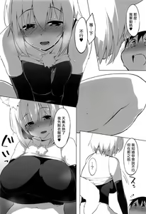 Page 16 of Hatsujou Wanko no Shotagui SEX - preview thumbnail