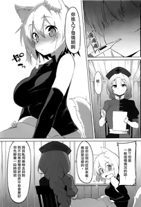 Page 3 of Hatsujou Wanko no Shotagui SEX - preview thumbnail