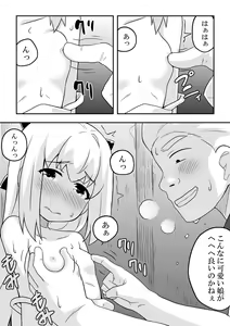 Page 20 of Rintofaru Story 3.5 - preview thumbnail