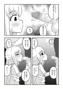 Page 22 of Rintofaru Story 3.5 - preview thumbnail