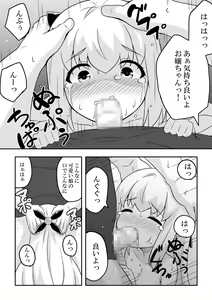 Page 23 of Rintofaru Story 3.5 - preview thumbnail