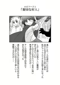 Page 5 of Rintofaru Story 3.5 - preview thumbnail