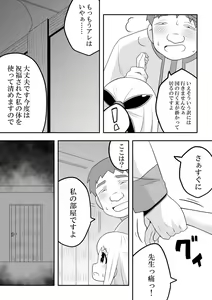 Page 22 of Rintofaru Story 3 - preview thumbnail