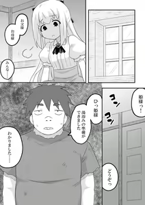 Page 4 of Rintofaru Story 3 - preview thumbnail