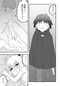 Page 49 of Rintofaru Story 3 - preview thumbnail