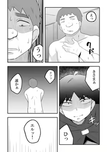 Page 51 of Rintofaru Story 3 - preview thumbnail