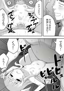 Page 13 of Kurowaria Ch. 5 ~Mezame~ - preview thumbnail