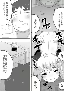 Page 16 of Kurowaria Ch. 5 ~Mezame~ - preview thumbnail