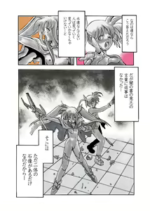Page 81 of Lyrical Solid-Box Side A - preview thumbnail