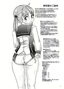 Page 16 of Shiri Waki Niku Odoru! - preview thumbnail