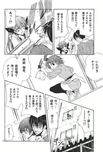 Page 108 of Nude Fighter Yuzuki Vol. 1 - preview thumbnail