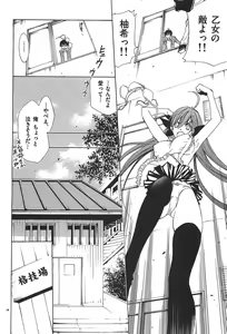 Page 110 of Nude Fighter Yuzuki Vol. 1 - preview thumbnail
