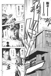 Page 120 of Nude Fighter Yuzuki Vol. 1 - preview thumbnail