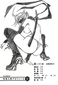 Page 128 of Nude Fighter Yuzuki Vol. 1 - preview thumbnail