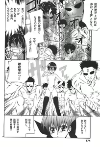 Page 174 of Nude Fighter Yuzuki Vol. 1 - preview thumbnail