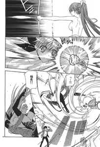 Page 178 of Nude Fighter Yuzuki Vol. 1 - preview thumbnail