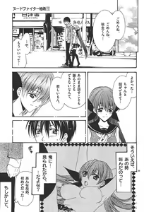 Page 181 of Nude Fighter Yuzuki Vol. 1 - preview thumbnail