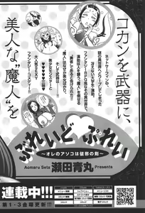 Page 188 of Nude Fighter Yuzuki Vol. 1 - preview thumbnail