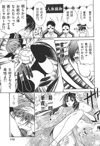 Page 115 of Nude Fighter Yuzuki Vol. 2 - preview thumbnail