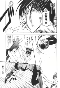Page 119 of Nude Fighter Yuzuki Vol. 2 - preview thumbnail