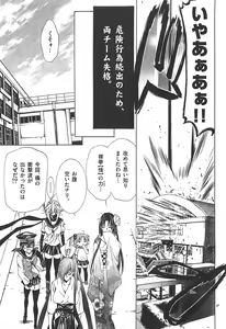 Page 121 of Nude Fighter Yuzuki Vol. 2 - preview thumbnail
