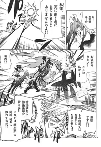 Page 127 of Nude Fighter Yuzuki Vol. 2 - preview thumbnail