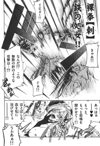 Page 128 of Nude Fighter Yuzuki Vol. 2 - preview thumbnail