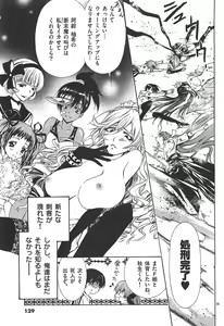 Page 129 of Nude Fighter Yuzuki Vol. 2 - preview thumbnail