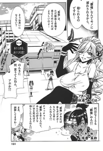 Page 131 of Nude Fighter Yuzuki Vol. 2 - preview thumbnail