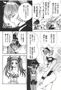 Page 132 of Nude Fighter Yuzuki Vol. 2 - preview thumbnail