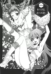 Page 136 of Nude Fighter Yuzuki Vol. 2 - preview thumbnail
