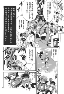 Page 144 of Nude Fighter Yuzuki Vol. 2 - preview thumbnail