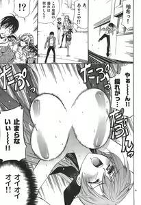 Page 151 of Nude Fighter Yuzuki Vol. 2 - preview thumbnail