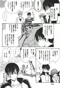 Page 164 of Nude Fighter Yuzuki Vol. 2 - preview thumbnail