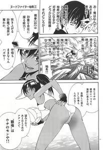 Page 169 of Nude Fighter Yuzuki Vol. 2 - preview thumbnail
